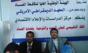 الإعلام الاقتصادي يرصد 25 قضية فساد في شرعب الرونة بمحافظة تعز