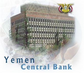 الملتقي الأول لتعزيز المراقبة الداخلية على البنوك