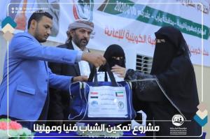 بتمويل الجمعية الكويتية للإغاثة مؤسسة إستجابة تختتم مشروع تمكين الشباب فنيا ومهنيا استهدف 325 متدرب ومتدربة