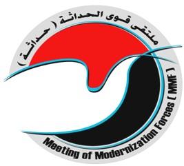 الخميس القادم بصنعاء .. ورشة عمل لقوى الحداثه حول رؤيته لمهام المرحلة الانتقالية