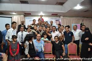 المؤسسة الوطنية للتنمية وحقوق الإنسان تختتم برنامج القراءة السريعة لعدد 129 متدرب ومتدربة