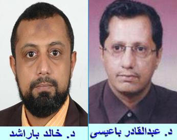 الدكتور باعيسى والدكتور بارا